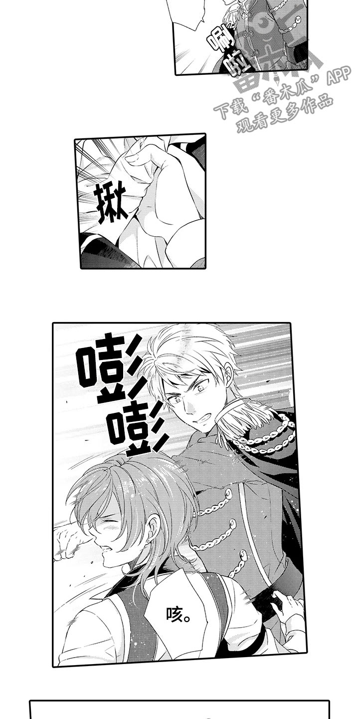 秘密偶像漫画,第11章：斗殴2图