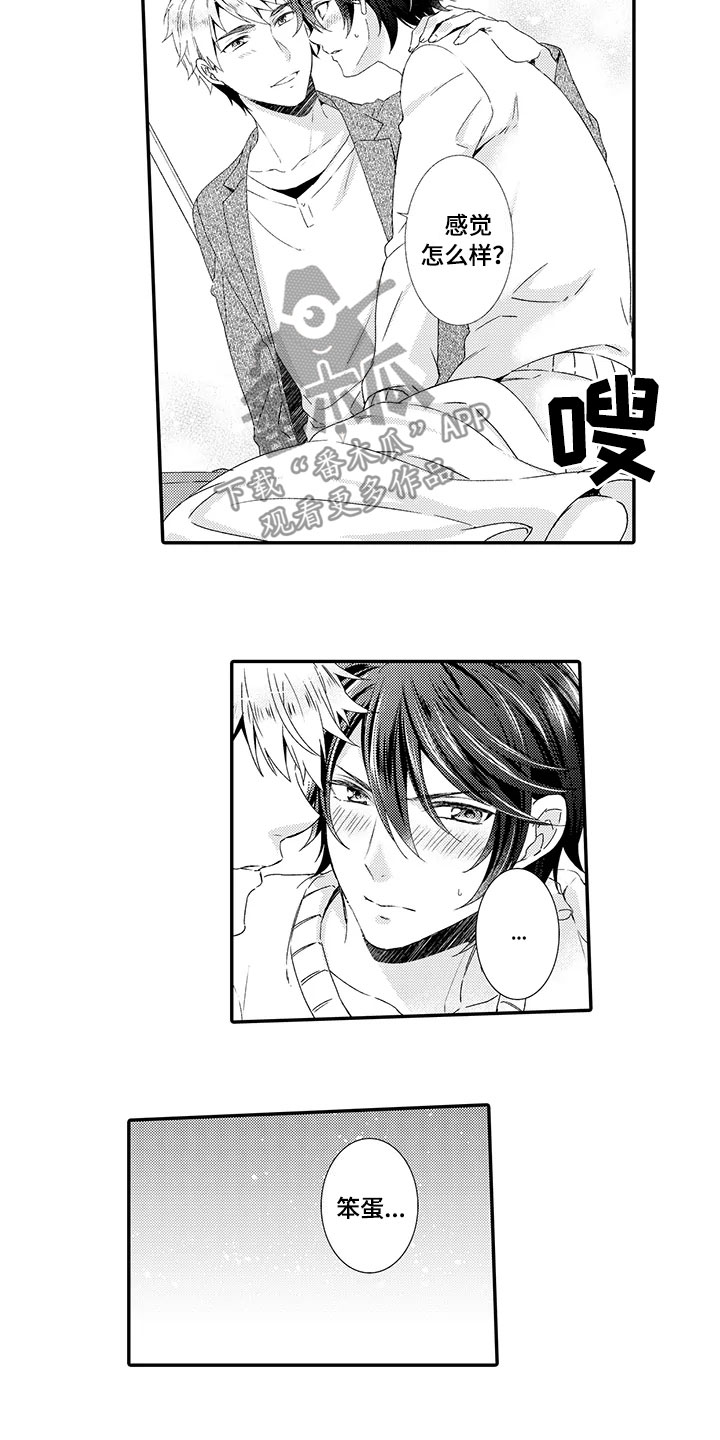 秘密偶像漫画,第18章：我们的未来3图