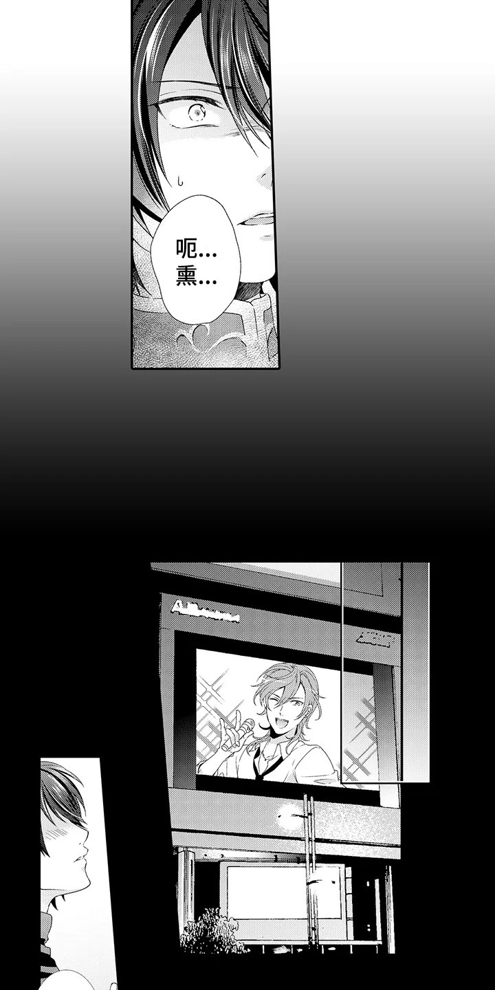秘密偶像漫画,第9章：初见4图