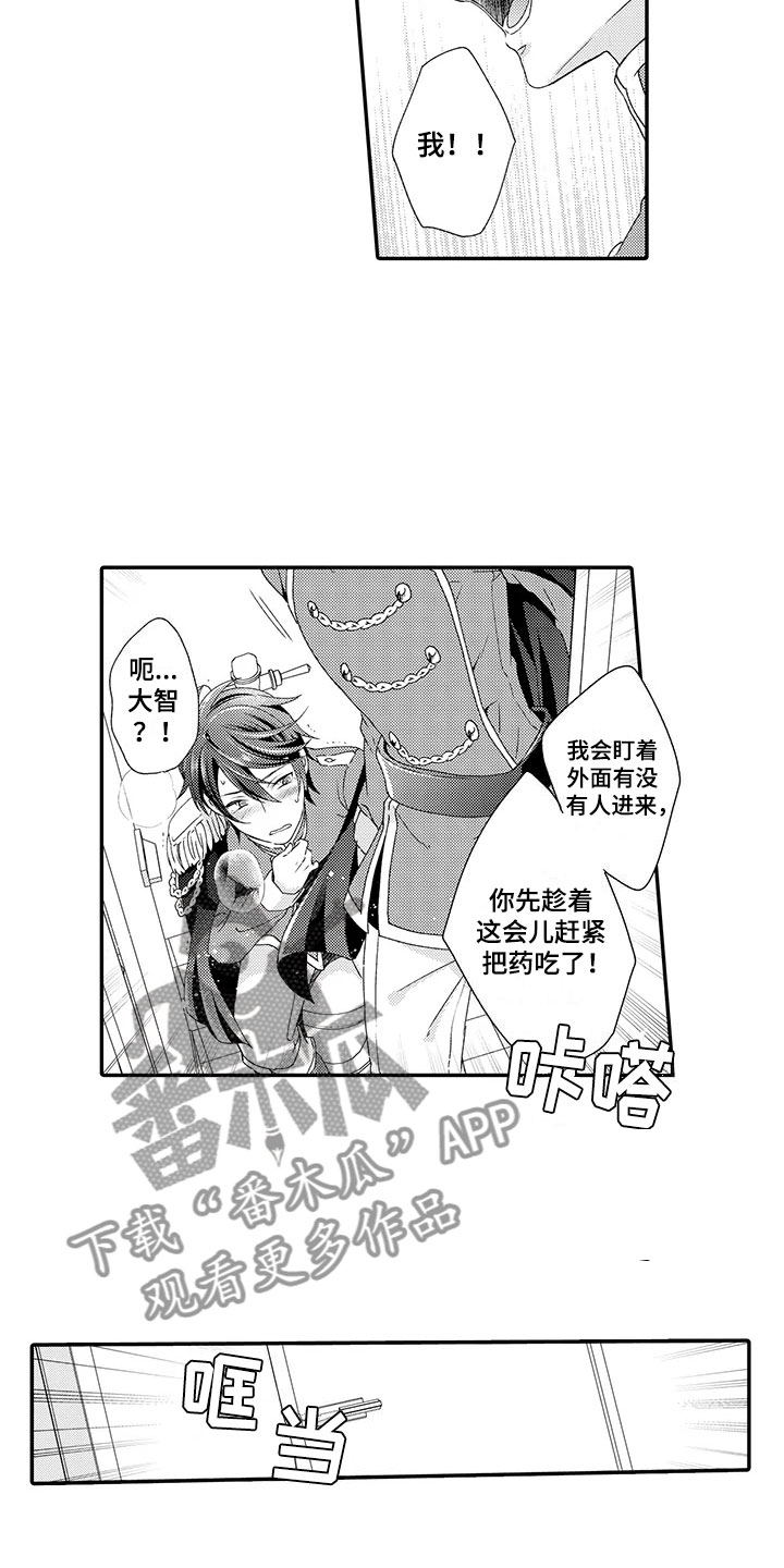 秘密偶像漫画,第5章：不一样5图