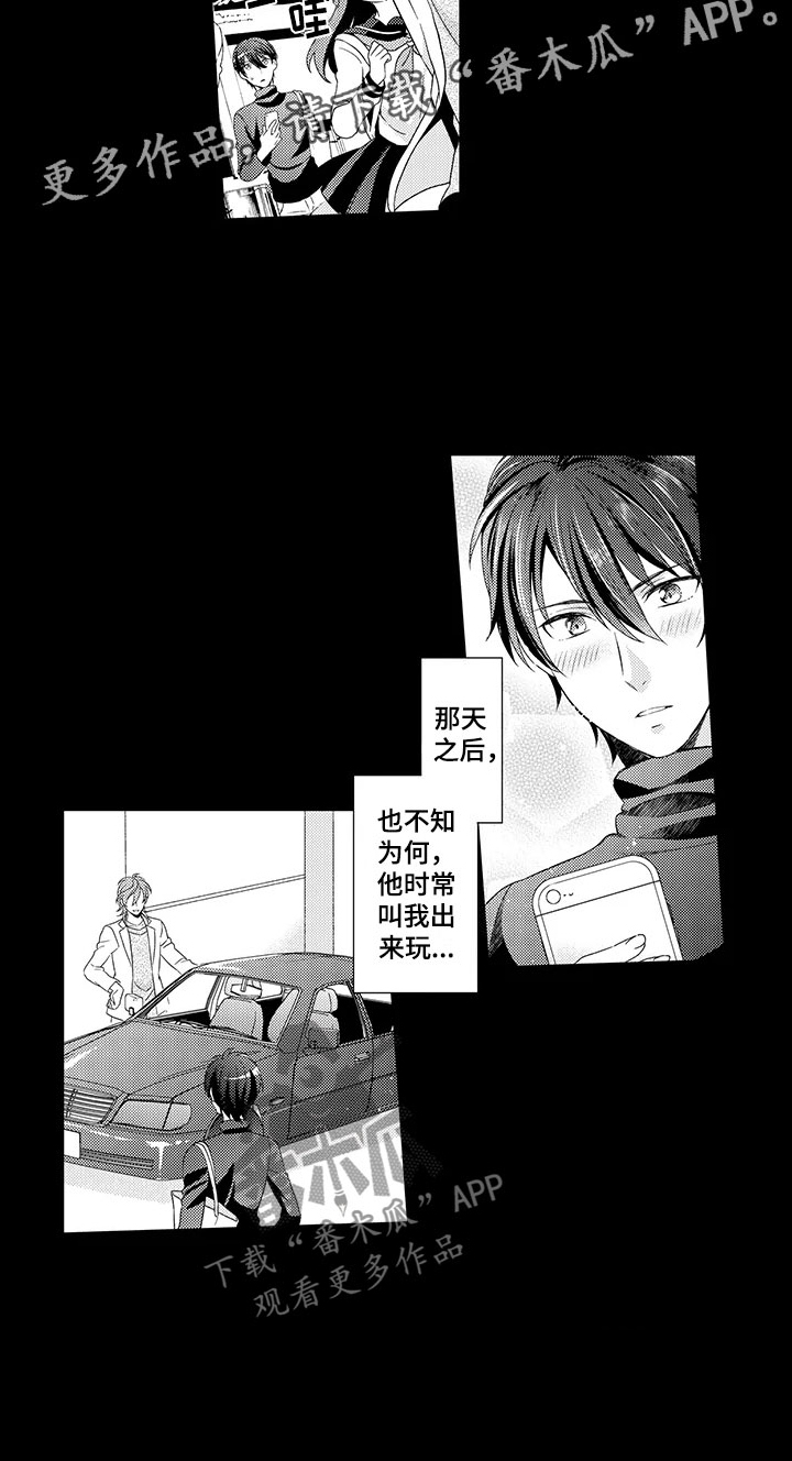 秘密偶像漫画,第10章：渣滓4图