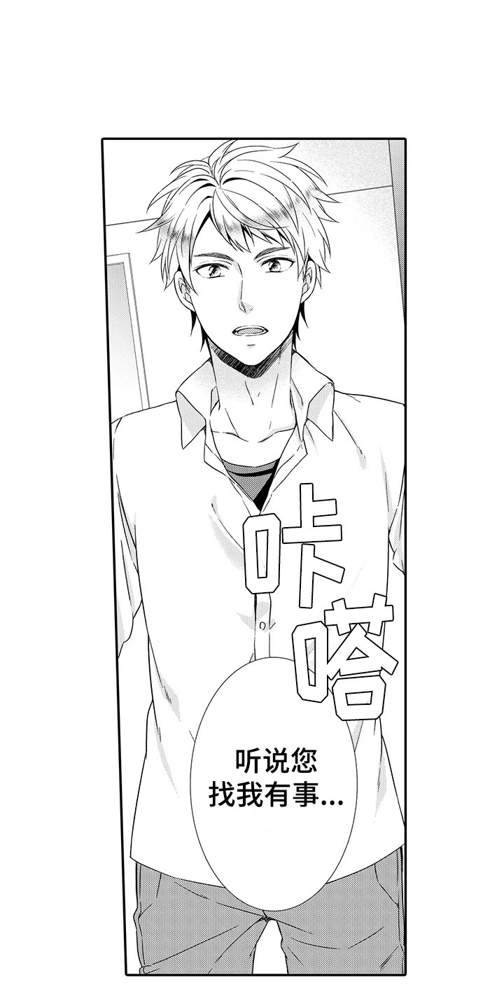 秘密偶像漫画,第1章：出道3图