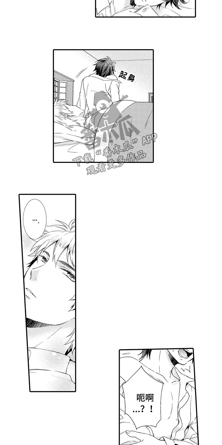 秘密偶像漫画,第17章：出国2图