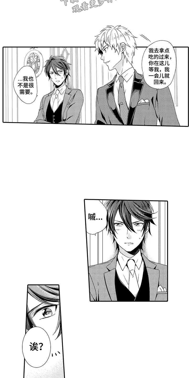 秘密偶像漫画,第7章：酒会4图