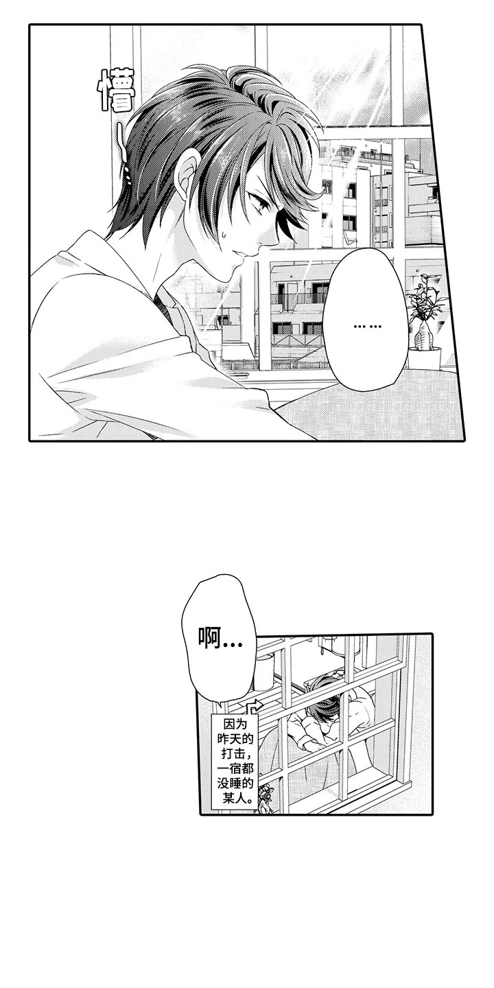 秘密偶像漫画,第3章：欧米伽2图