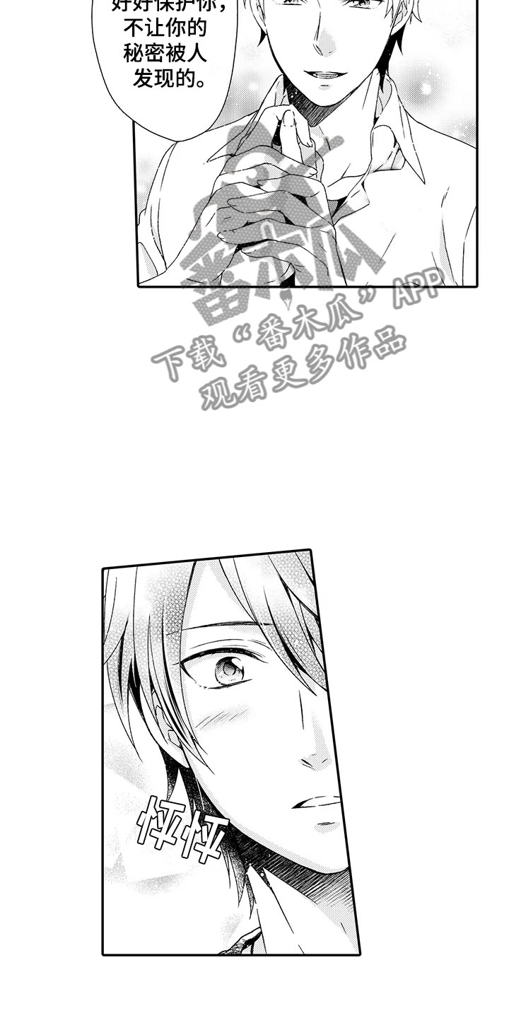 秘密偶像漫画,第4章：不想认输5图