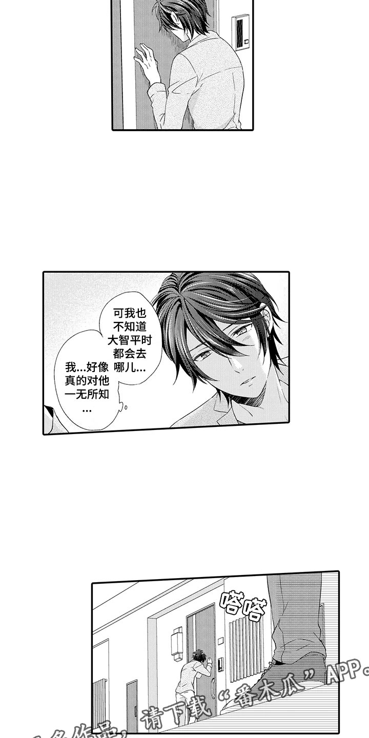秘密偶像漫画,第12章：探望4图