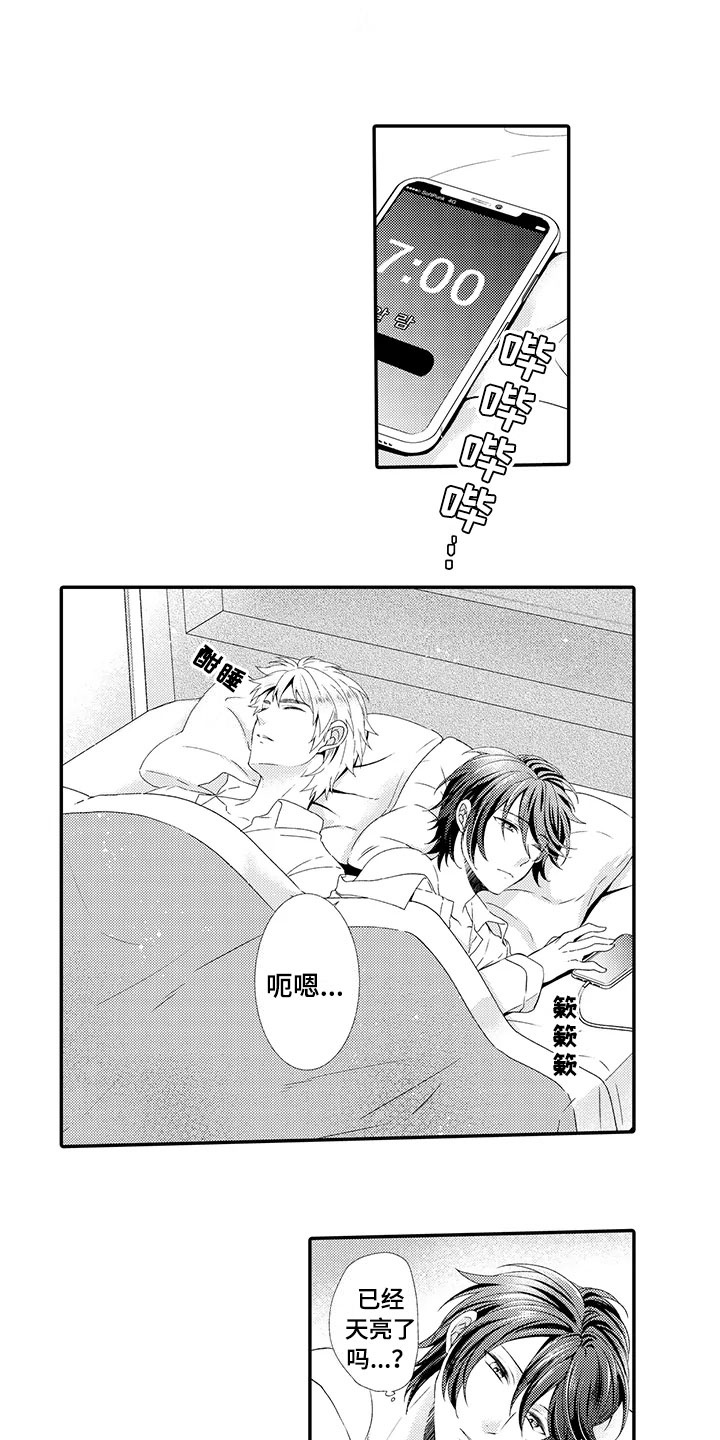 秘密偶像漫画,第17章：出国1图