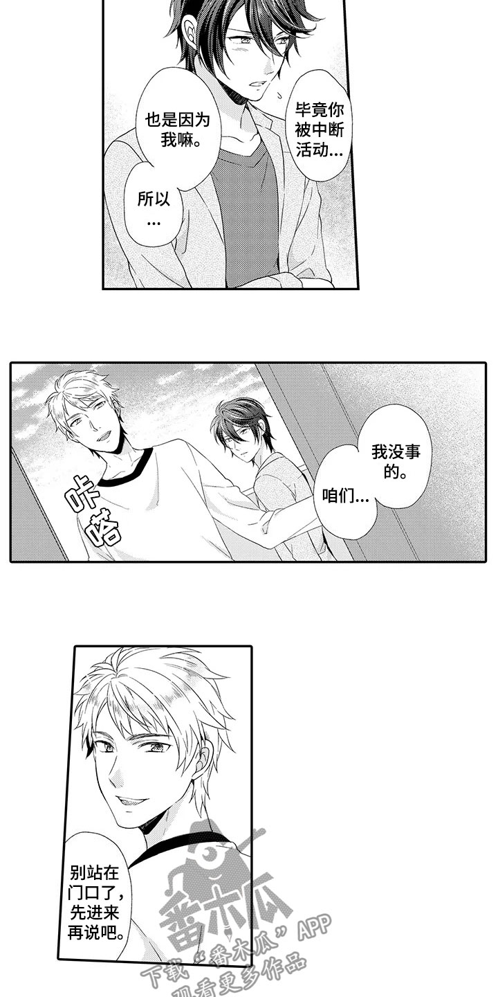 秘密偶像漫画,第13章：不奇怪4图