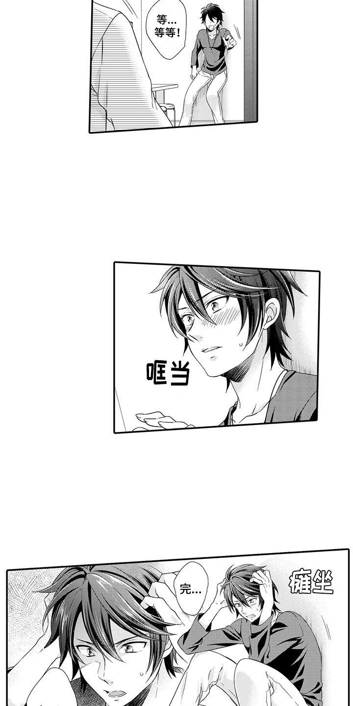 秘密偶像漫画,第3章：欧米伽3图