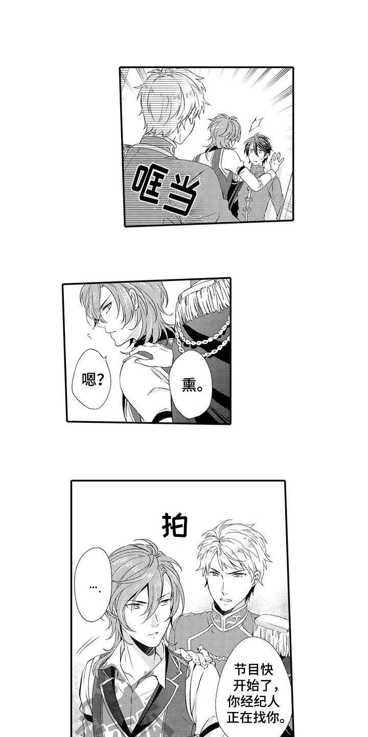 秘密偶像漫画,第11章：斗殴1图
