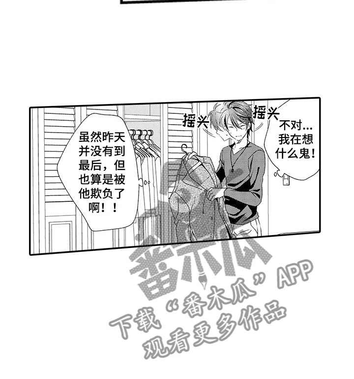 秘密偶像漫画,第6章：漂亮1图