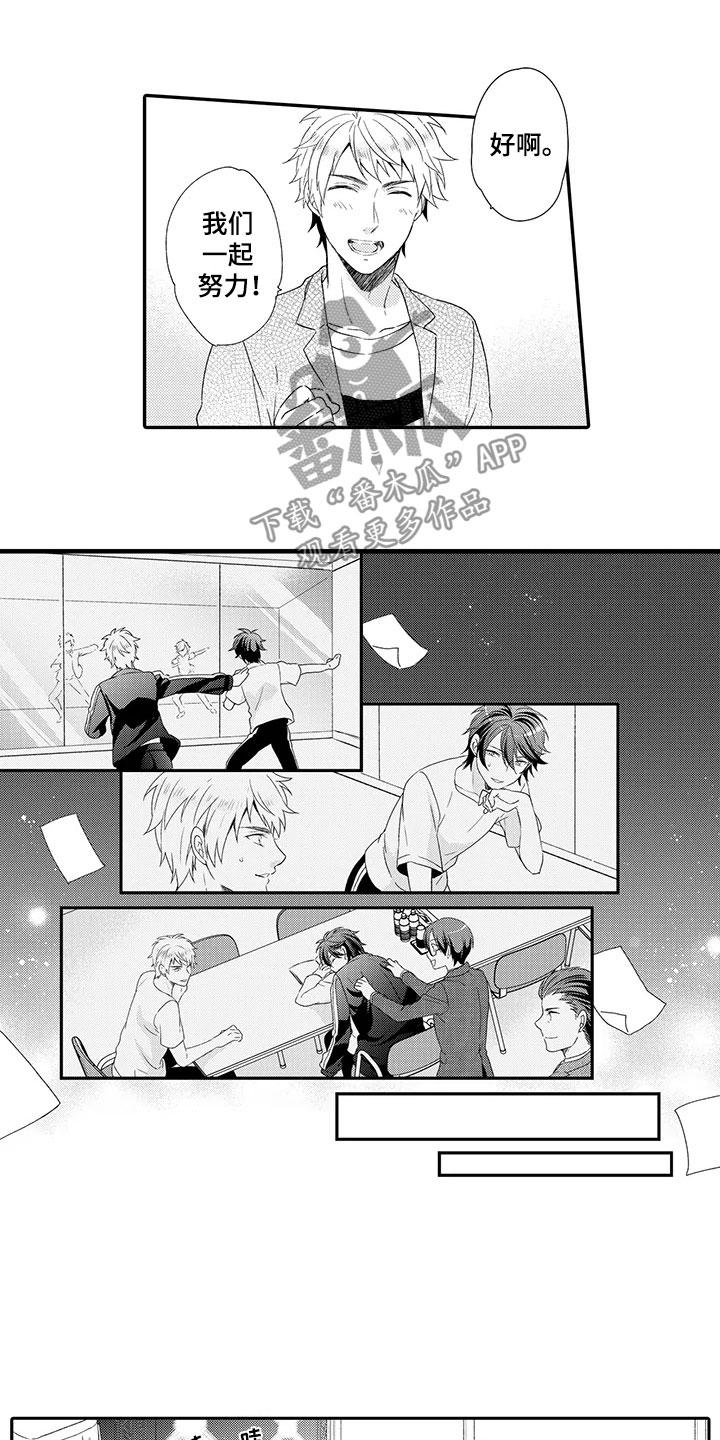 秘密偶像漫画,第15章：回归2图