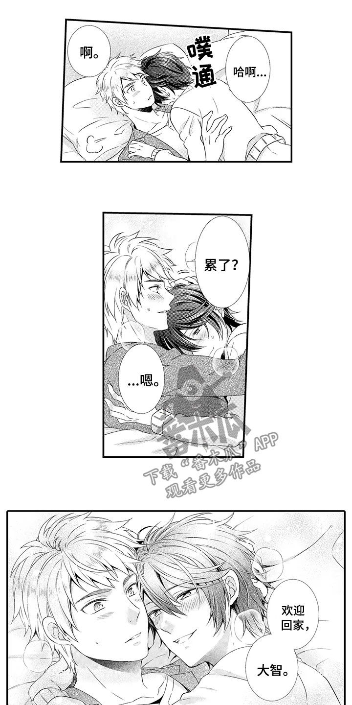 秘密偶像漫画,第18章：我们的未来2图