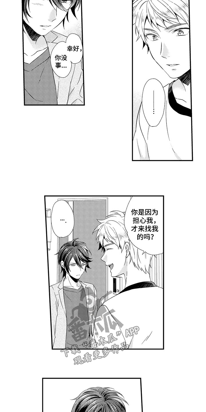秘密偶像漫画,第13章：不奇怪3图