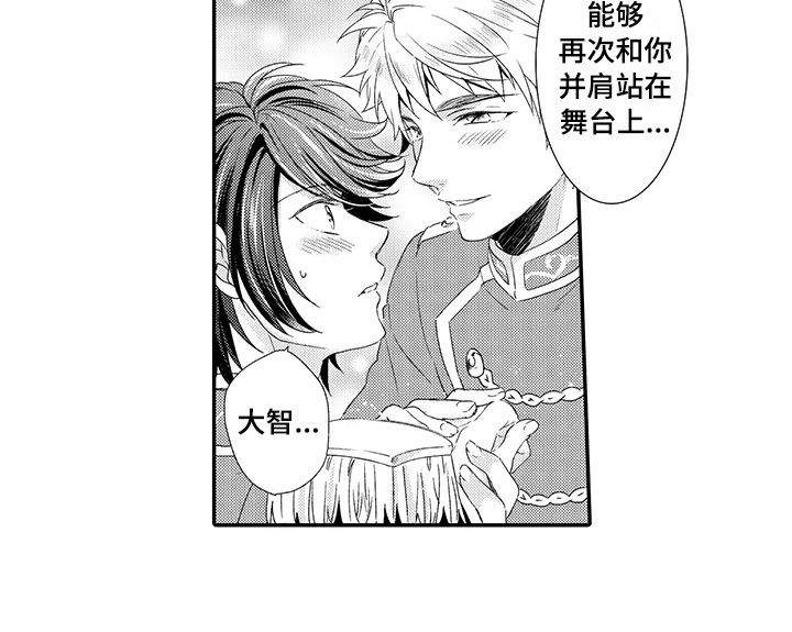 秘密偶像漫画,第15章：回归4图