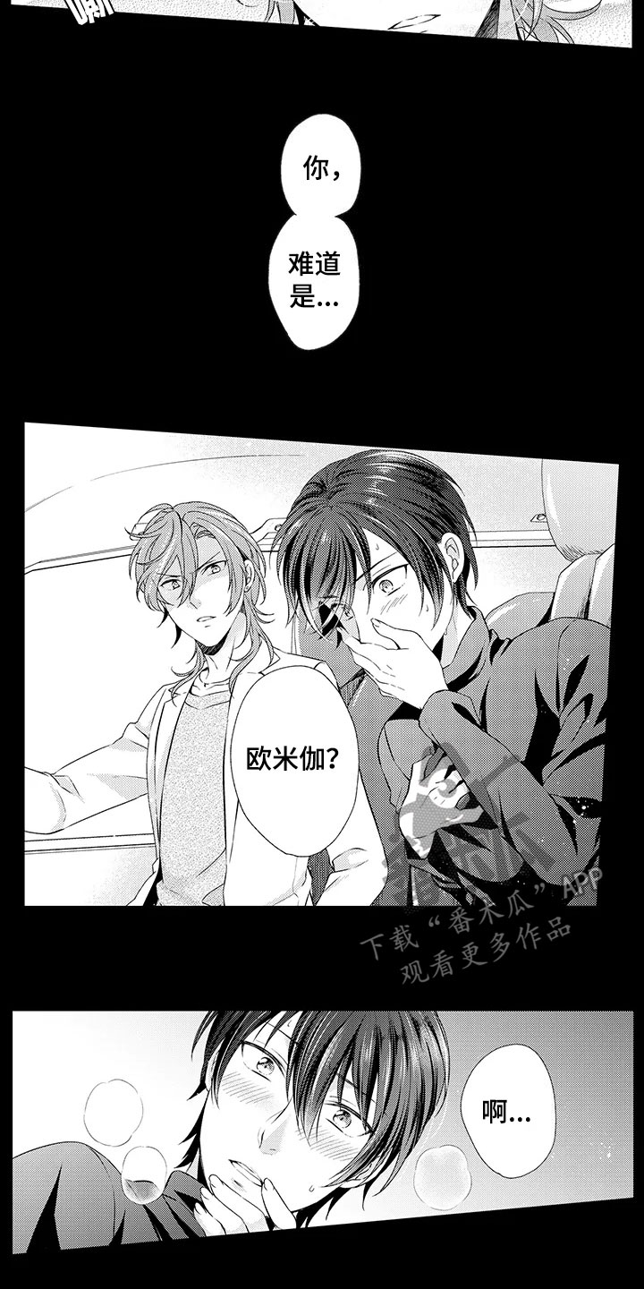 秘密偶像漫画,第10章：渣滓3图