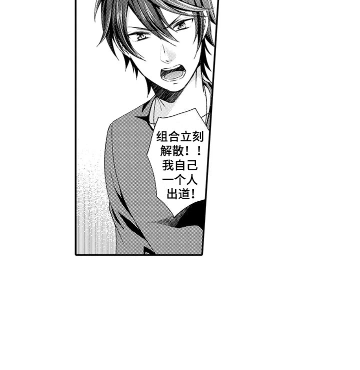 秘密偶像漫画,第3章：欧米伽1图