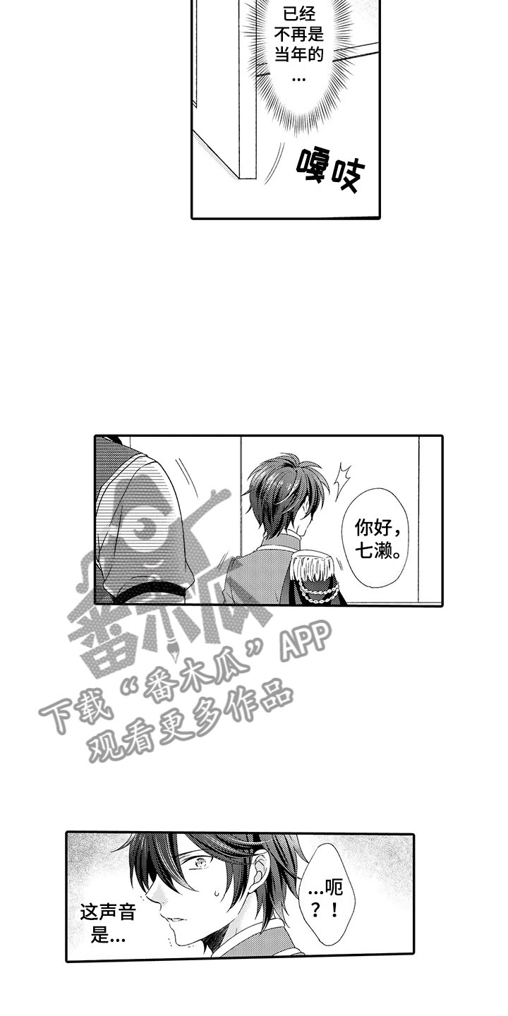 秘密偶像漫画,第9章：初见2图