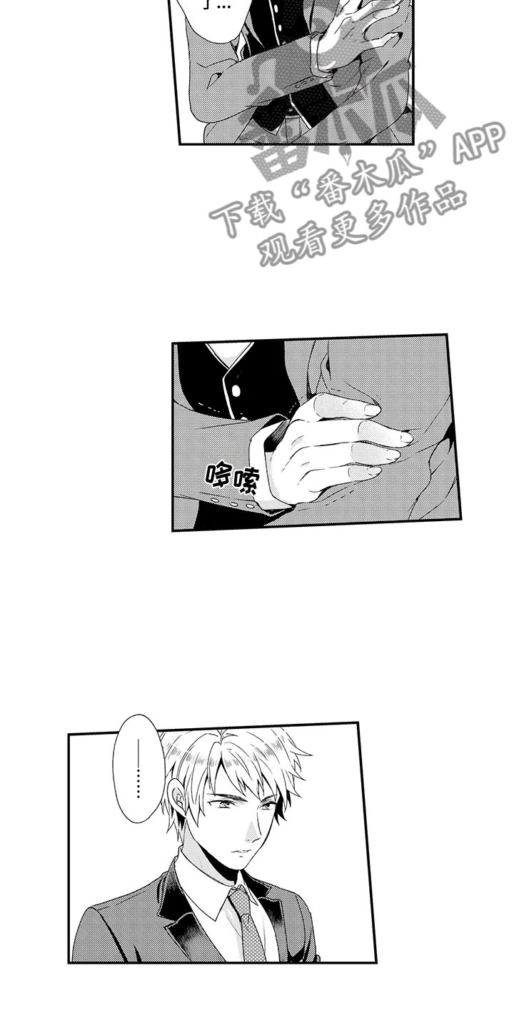 秘密偶像漫画,第8章：负责2图