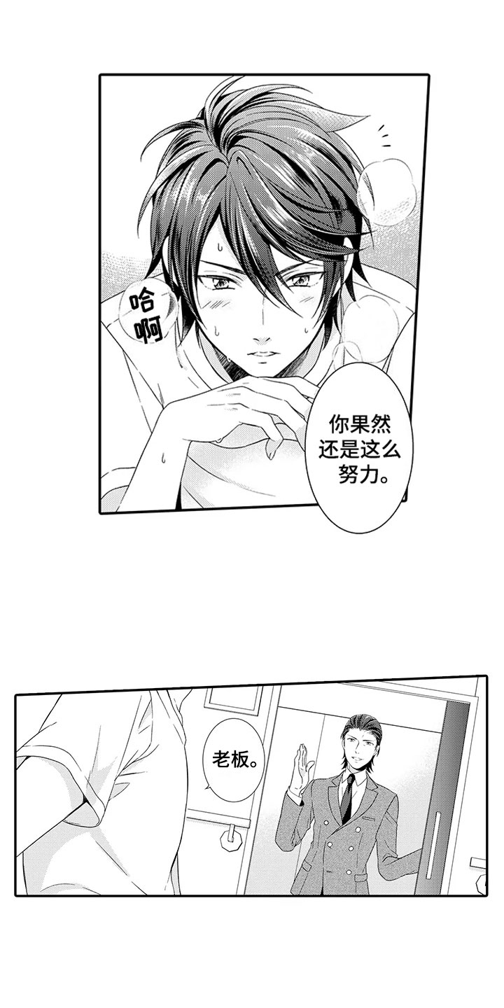 秘密偶像漫画,第1章：出道5图