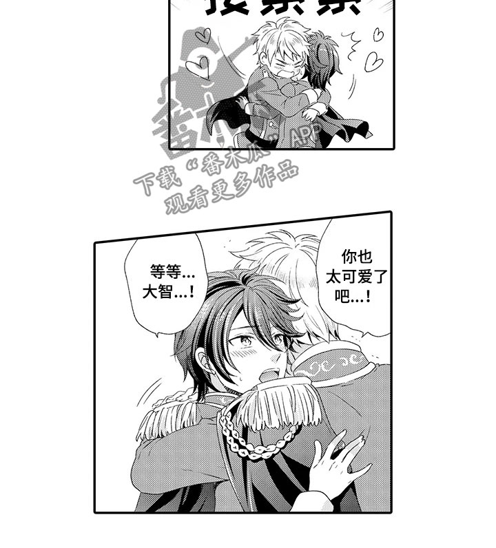 秘密偶像漫画,第16章：闪闪发光1图