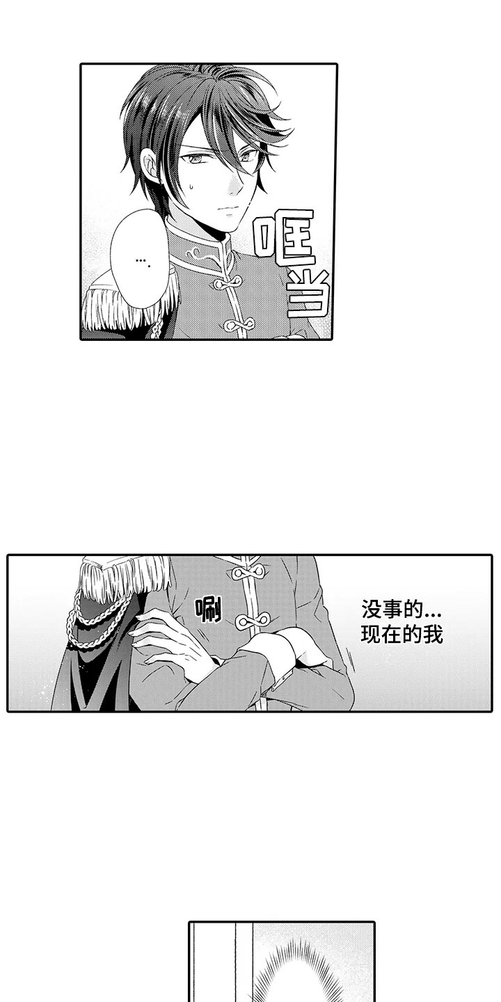 秘密偶像漫画,第9章：初见1图