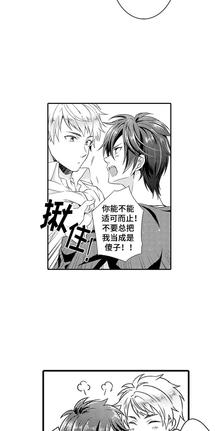 秘密偶像漫画,第2章：命运伴侣5图