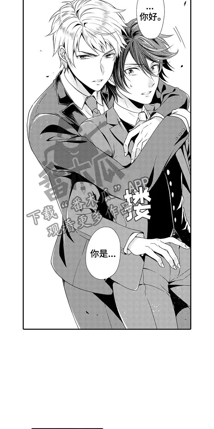 秘密偶像漫画,第8章：负责3图