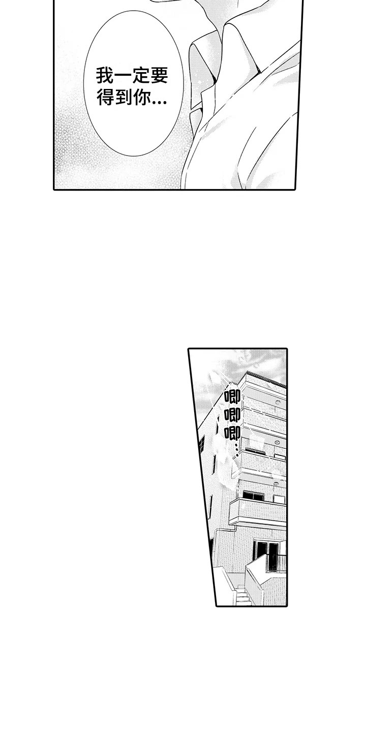秘密偶像漫画,第3章：欧米伽1图