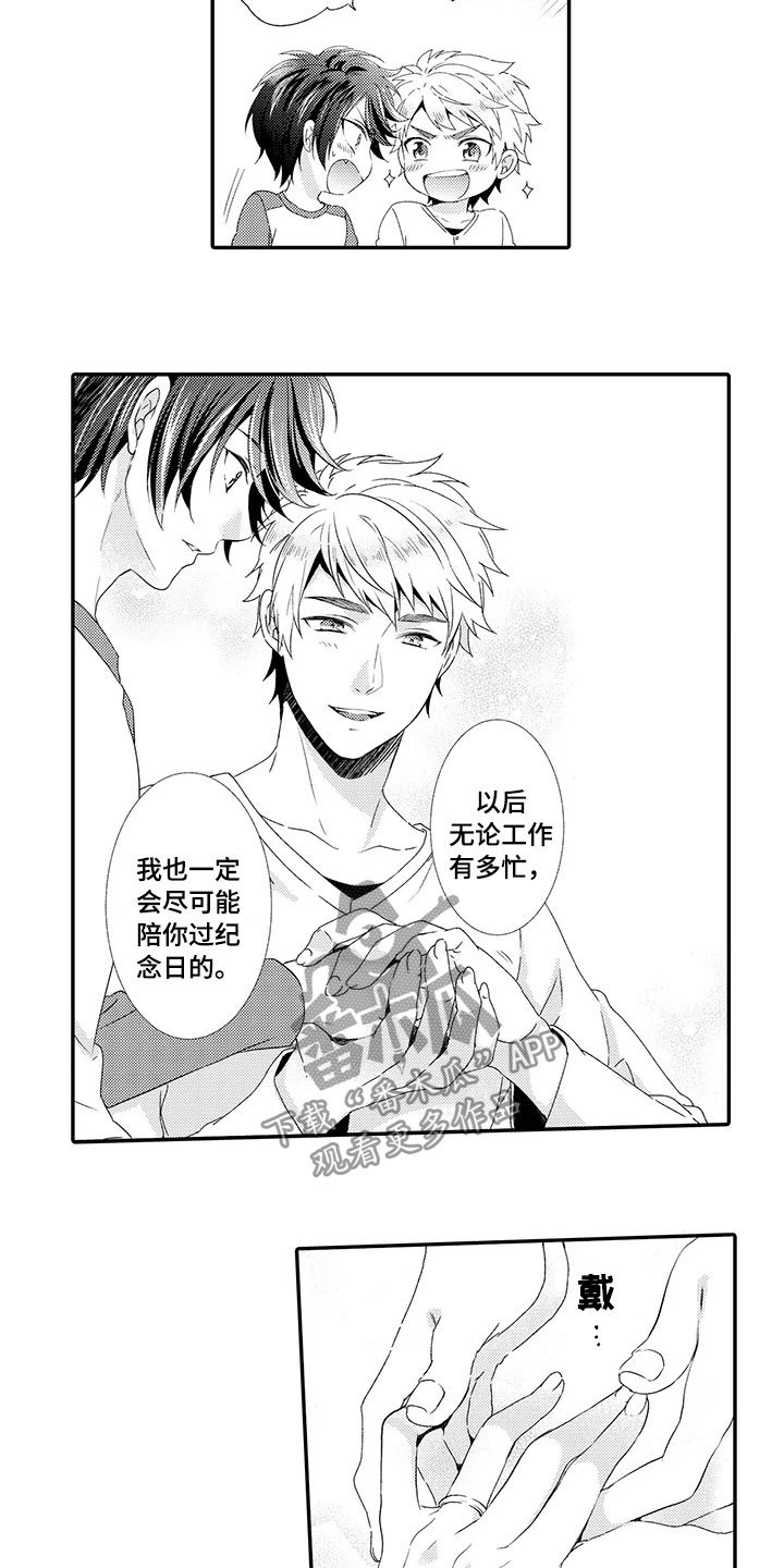 秘密偶像漫画,第18章：我们的未来2图