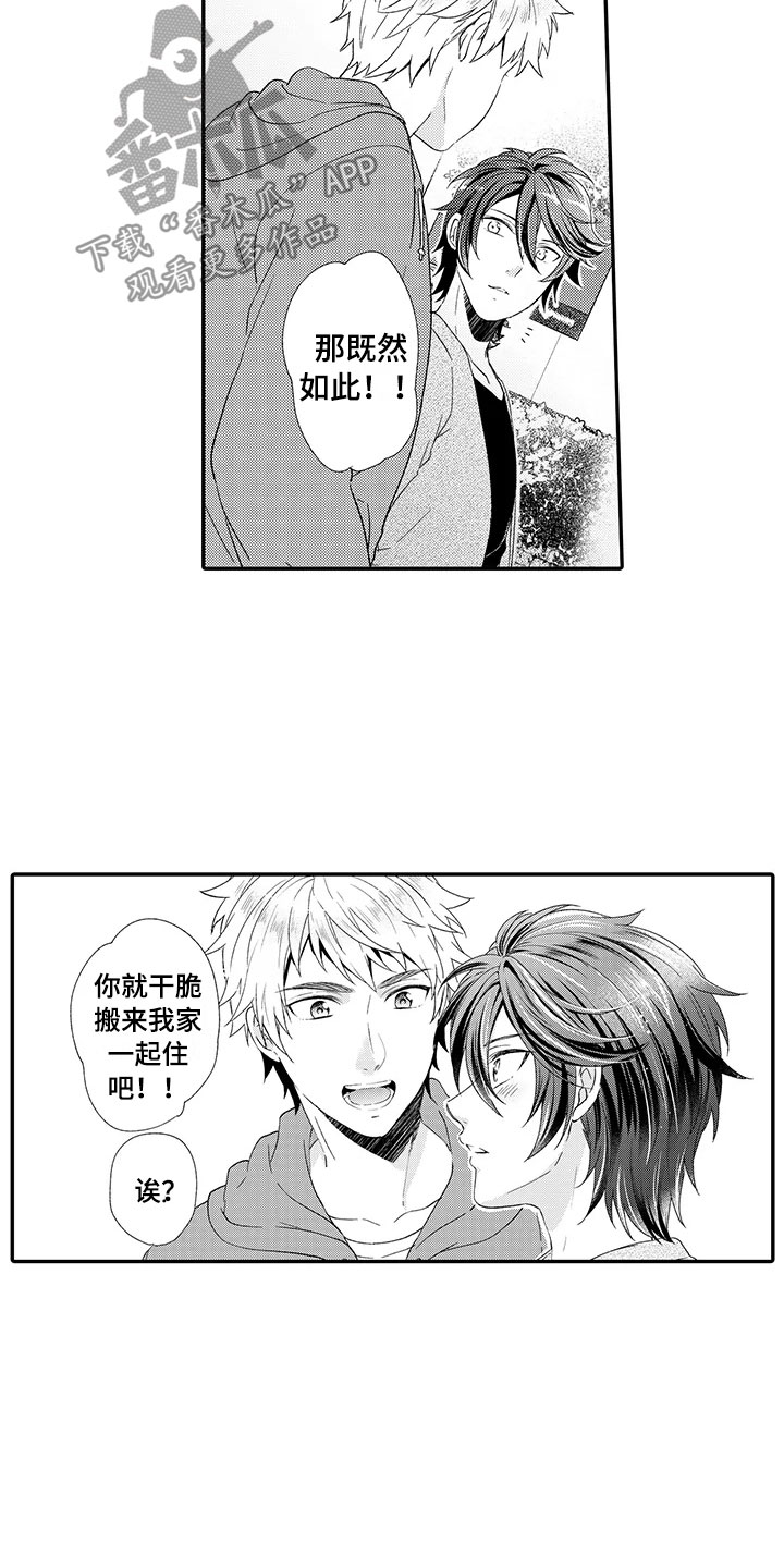秘密偶像漫画,第16章：闪闪发光4图