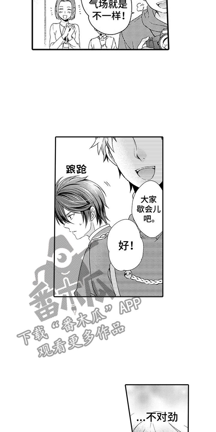 秘密偶像漫画,第5章：不一样2图