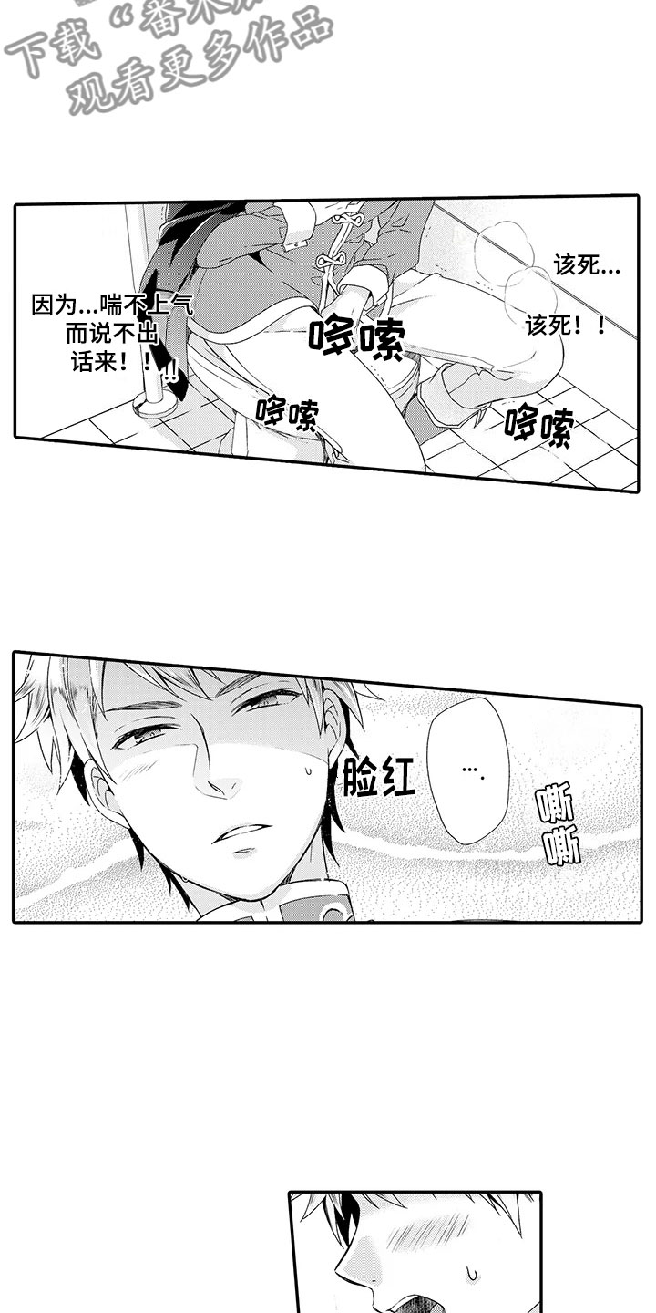 秘密偶像漫画,第5章：不一样4图
