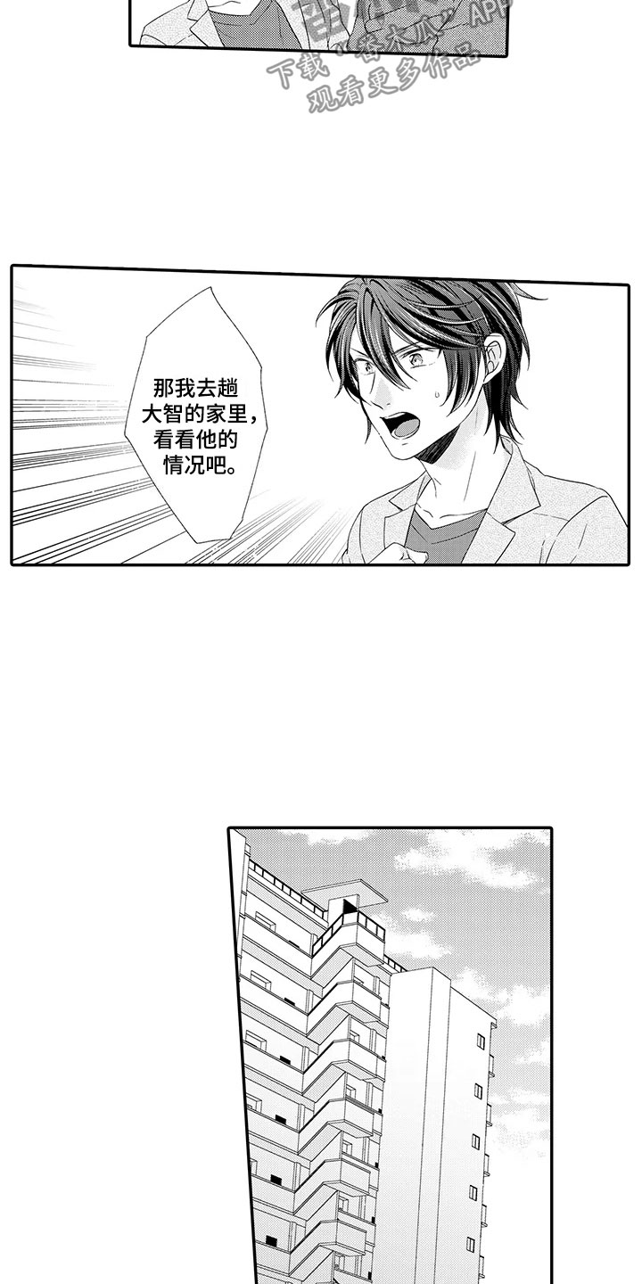 秘密偶像漫画,第12章：探望2图