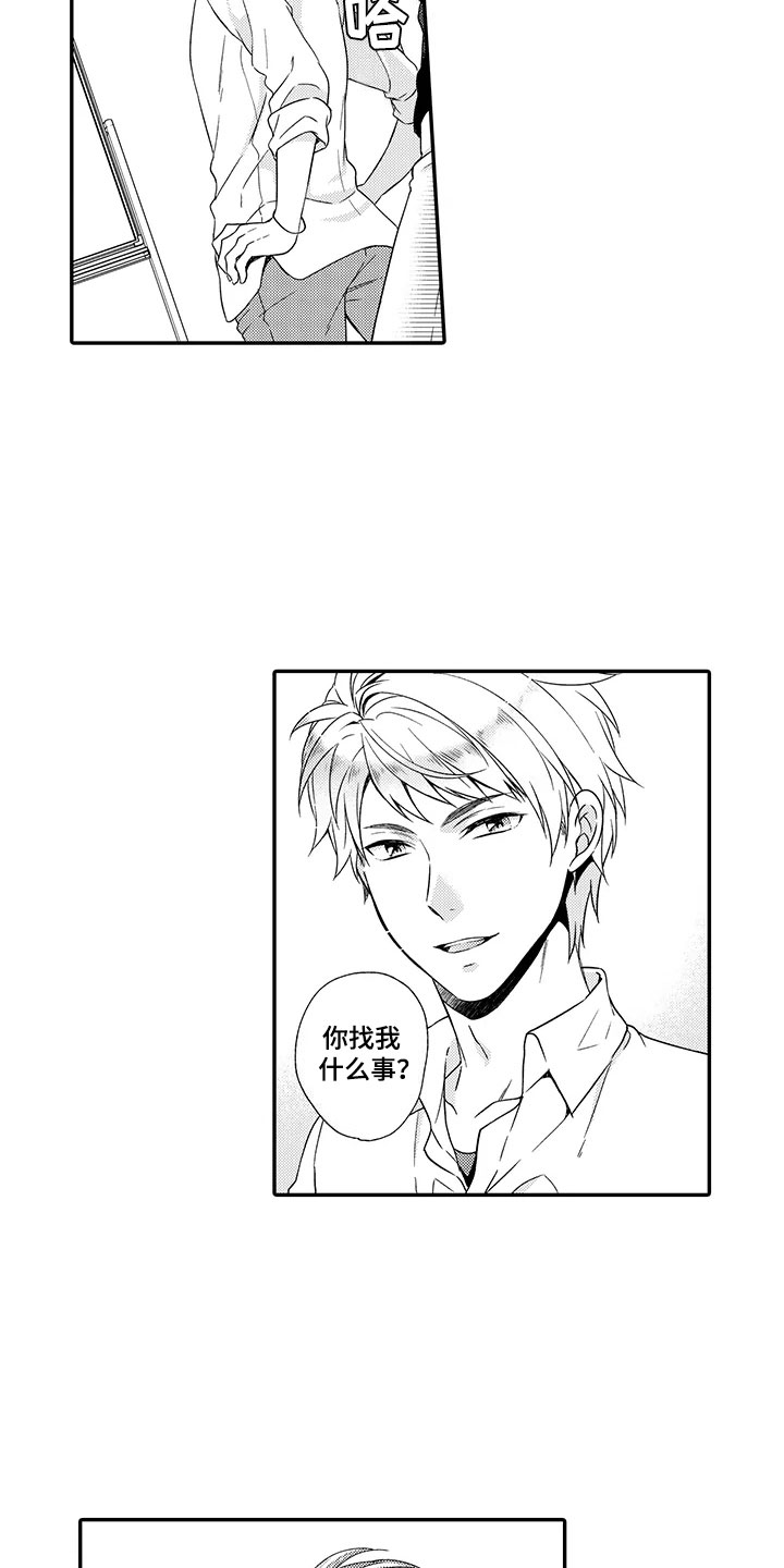 秘密偶像漫画,第3章：欧米伽3图