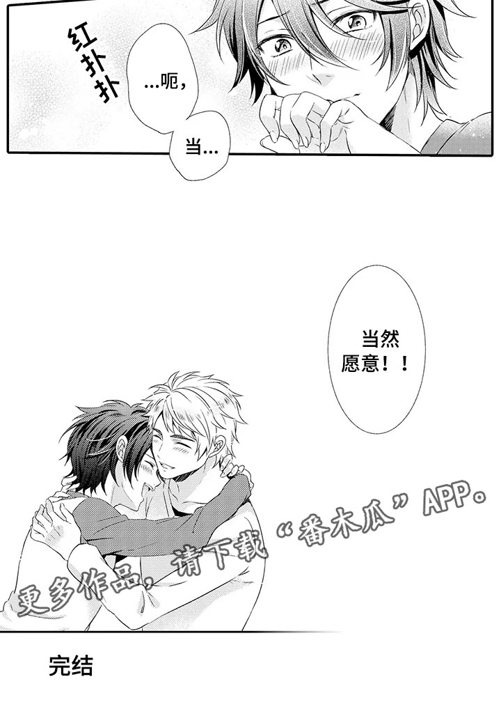 秘密偶像漫画,第18章：我们的未来4图