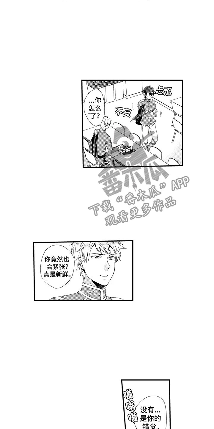 秘密偶像漫画,第9章：初见4图