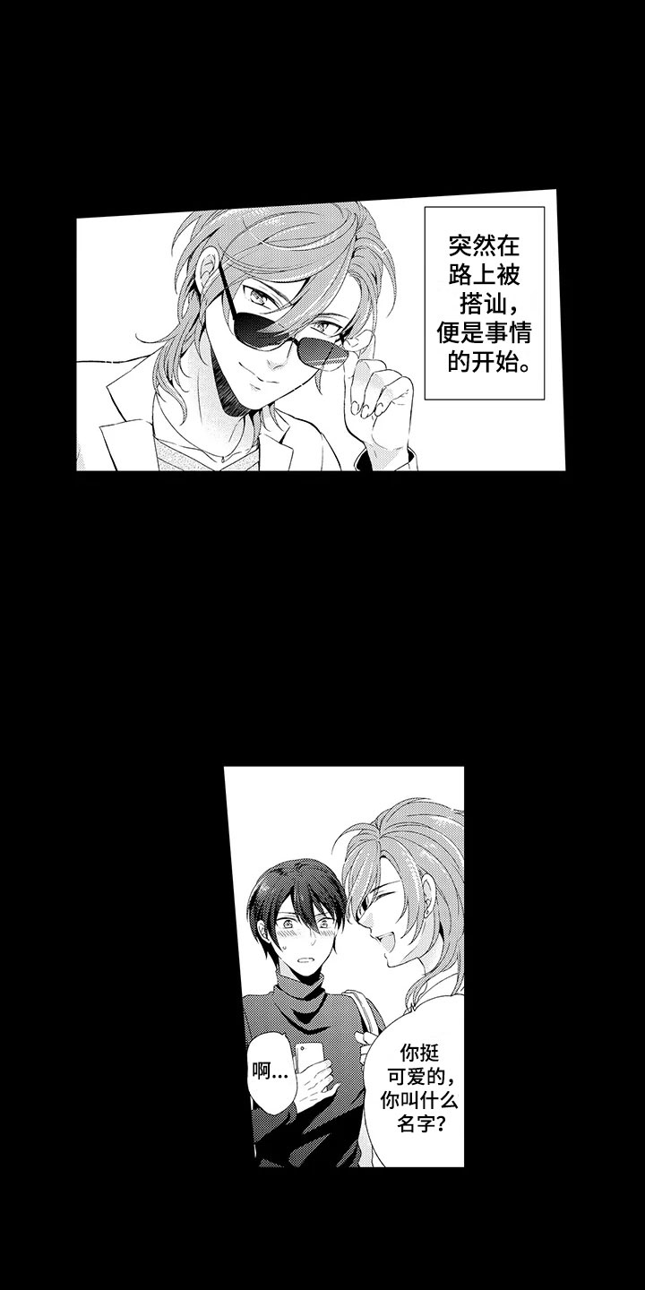 秘密偶像漫画,第9章：初见2图