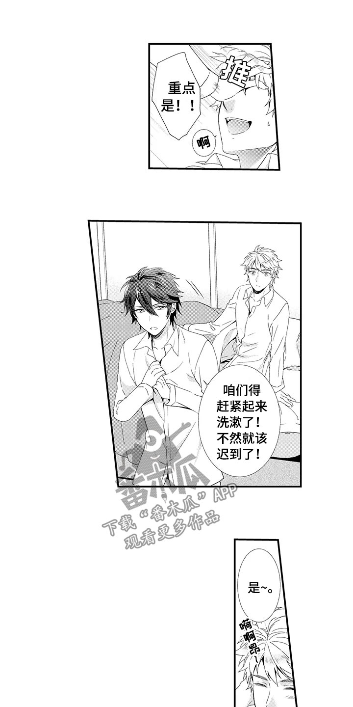 秘密偶像漫画,第17章：出国4图
