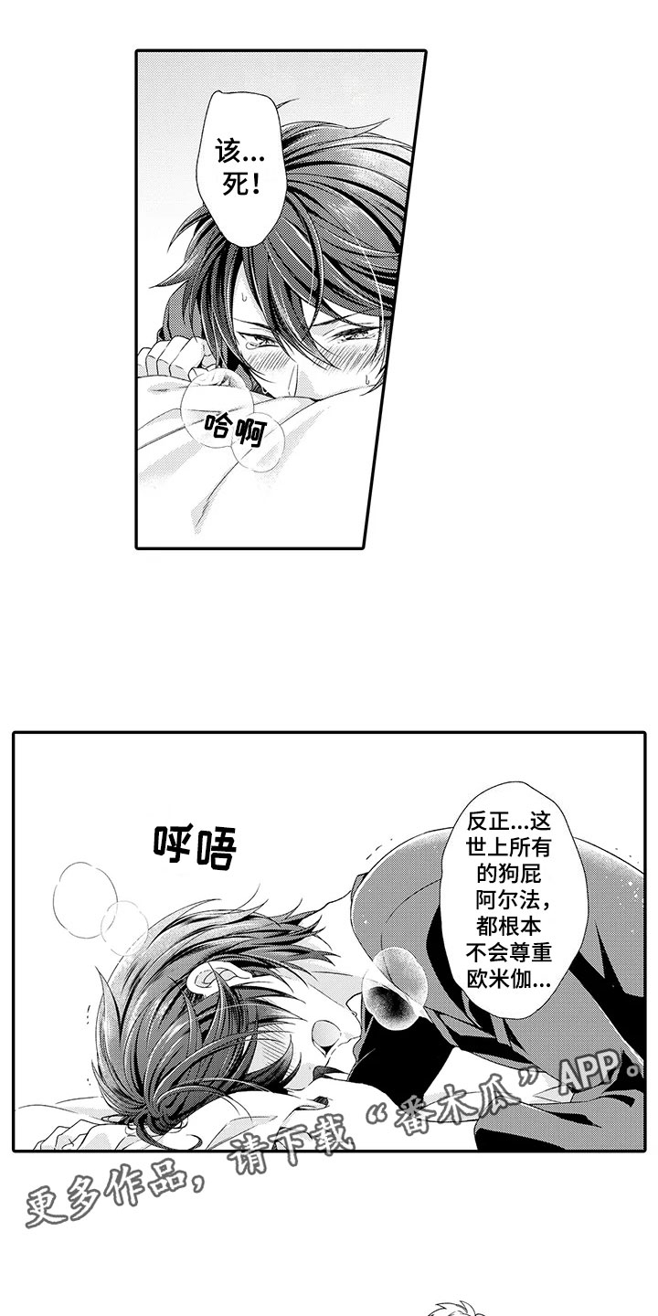 秘密偶像漫画,第6章：漂亮2图