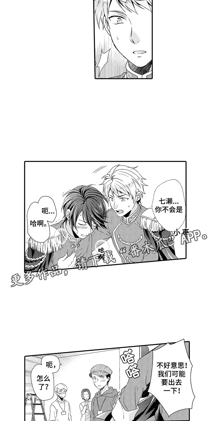 秘密偶像漫画,第5章：不一样5图