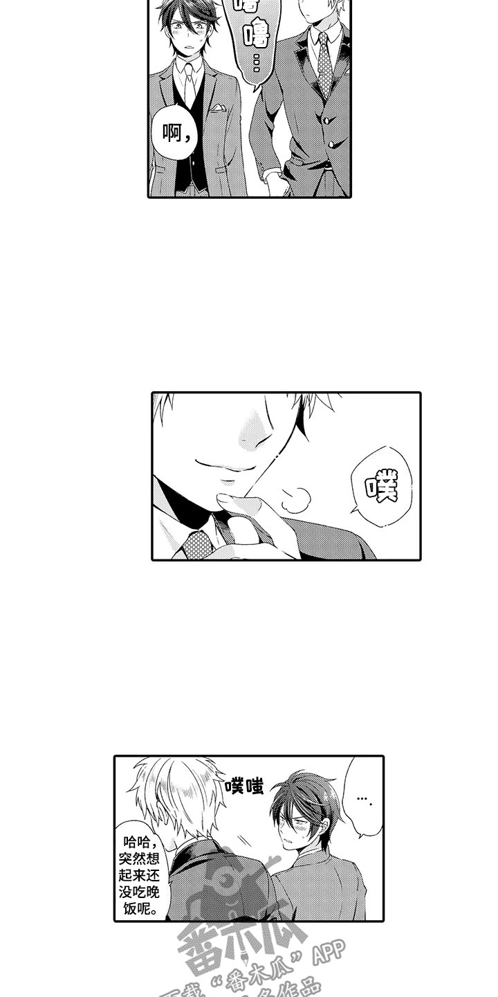 秘密偶像漫画,第7章：酒会3图