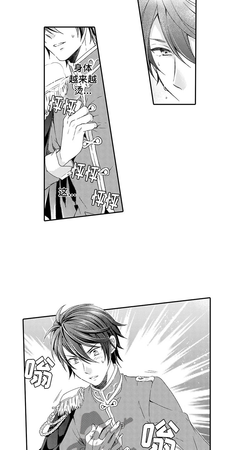 秘密偶像漫画,第5章：不一样3图