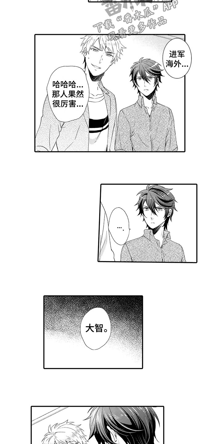 秘密偶像漫画,第15章：回归5图