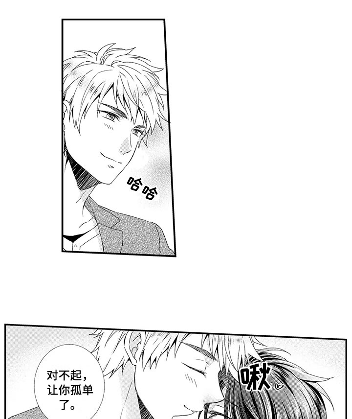 秘密偶像漫画,第18章：我们的未来4图