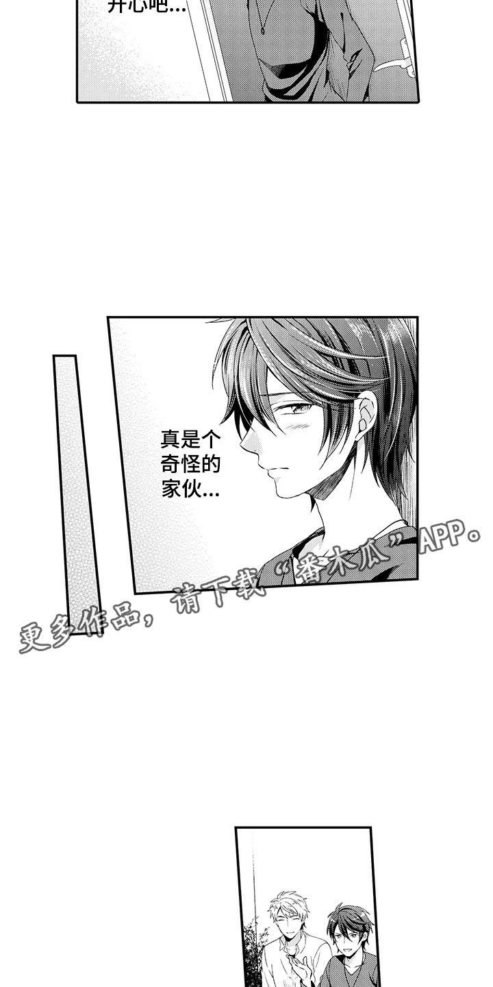 秘密偶像漫画,第4章：不想认输3图