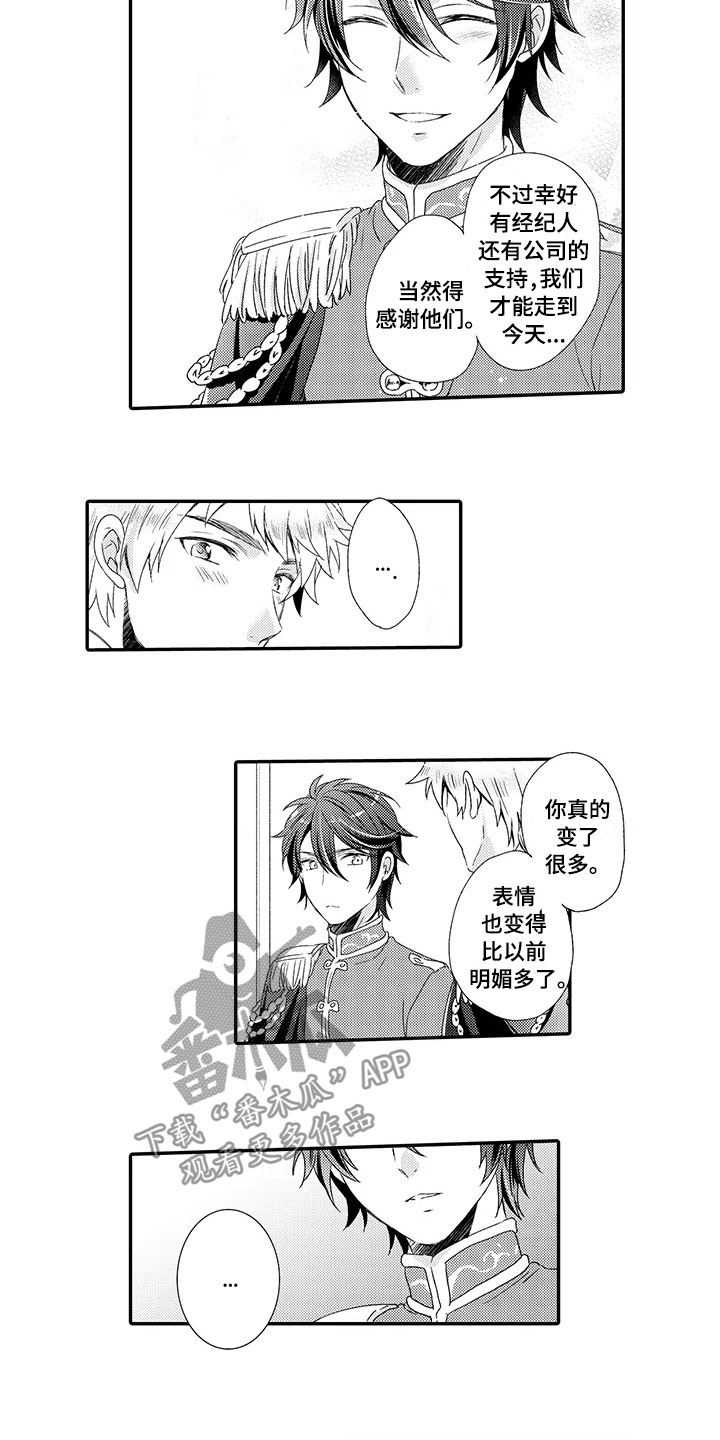 秘密偶像漫画,第16章：闪闪发光3图