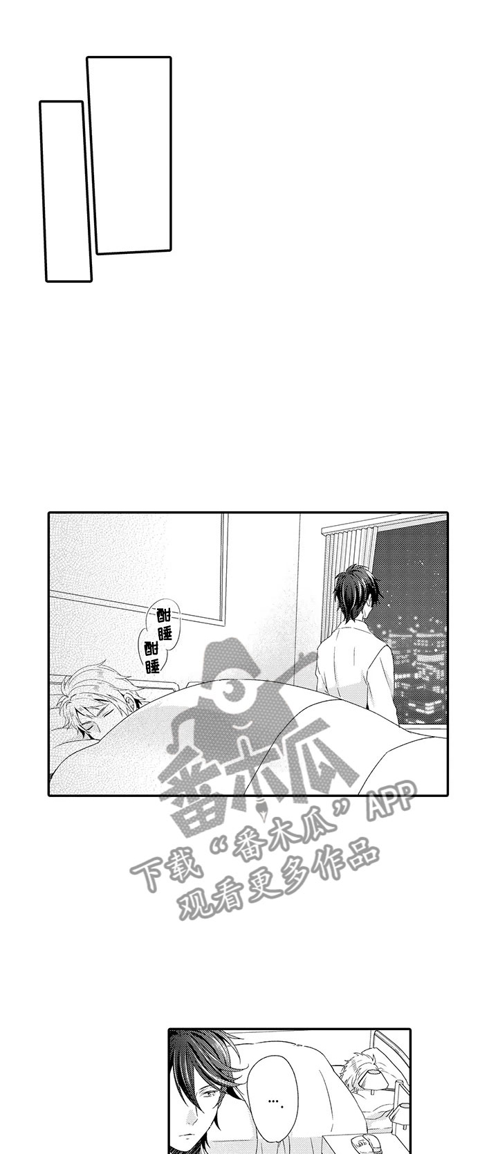 秘密偶像漫画,第9章：初见1图
