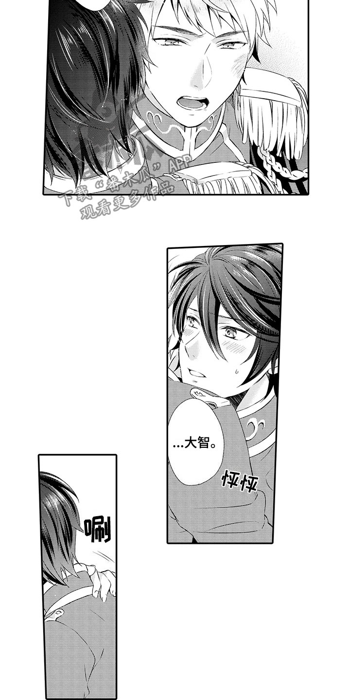 秘密偶像漫画,第12章：探望4图